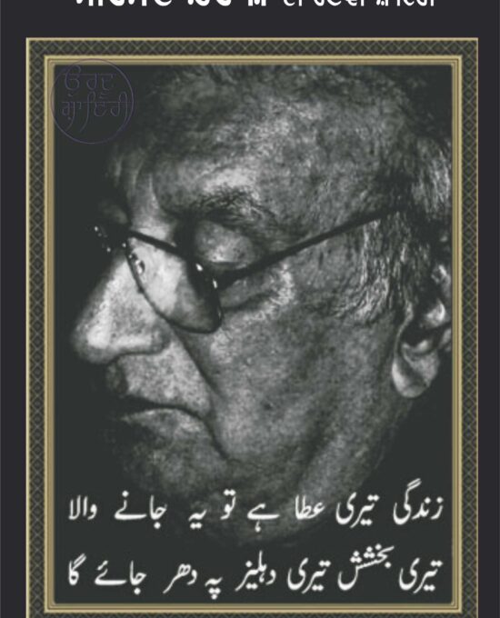 Ahmed Faraz Di Chunavi Shayri