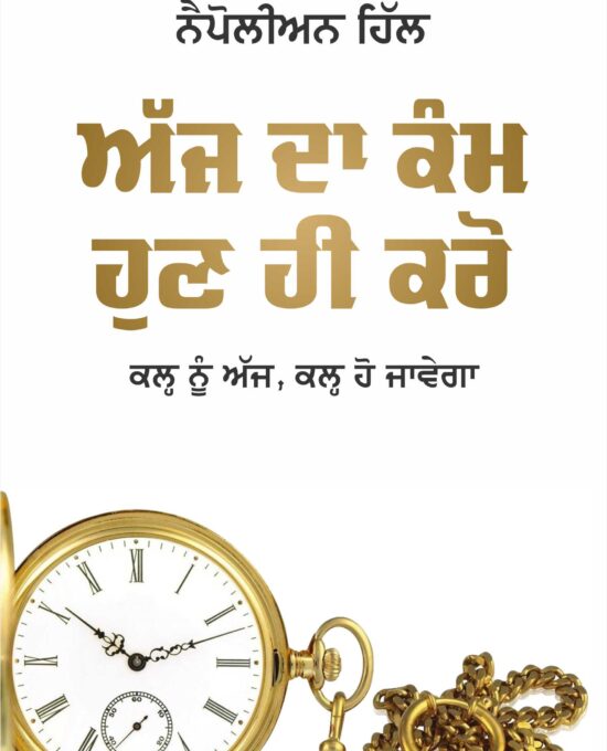 Aaj Da Kamm Hun Hi Karo