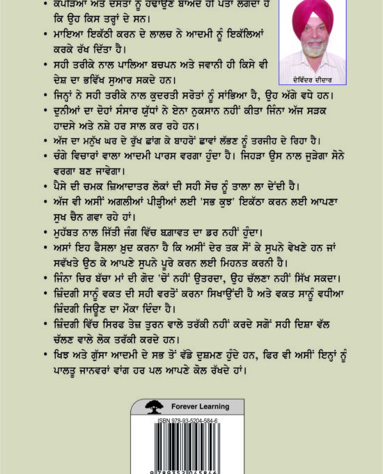 Dunghe Sagran De Moti