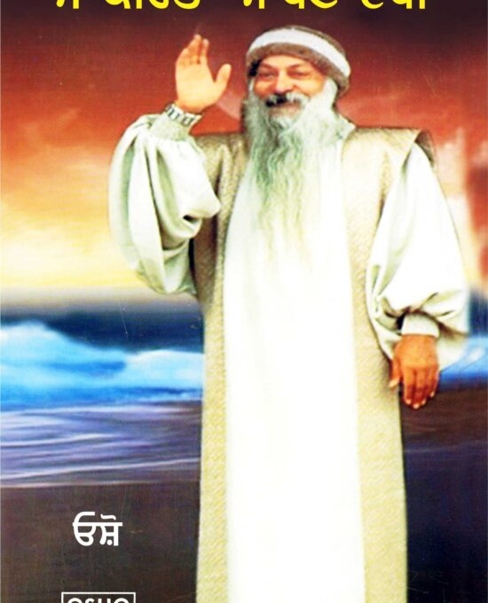Main Kehta Ankhan Dekhi
