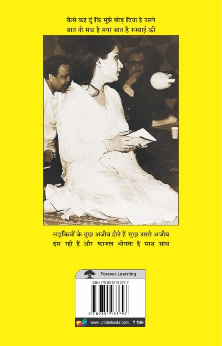 Parveen Shakir Ki Chuninda Shayari