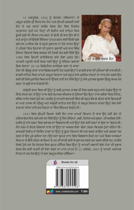 Urdu Mushayere