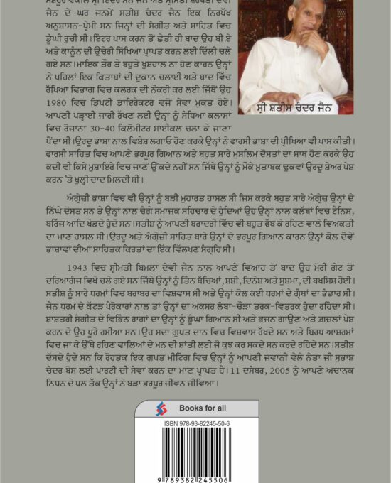 Urdu Mushayere