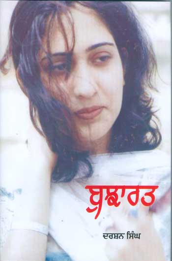 Bujharat
