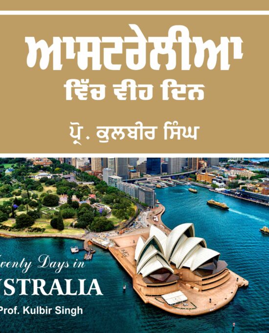 Australia Vich Veeh Din