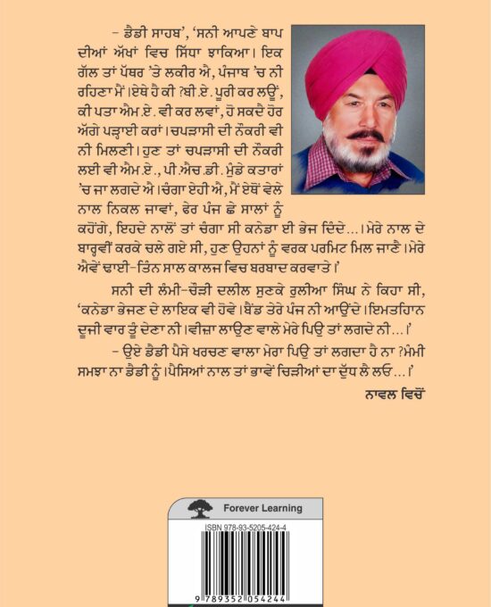 Balde Dariya