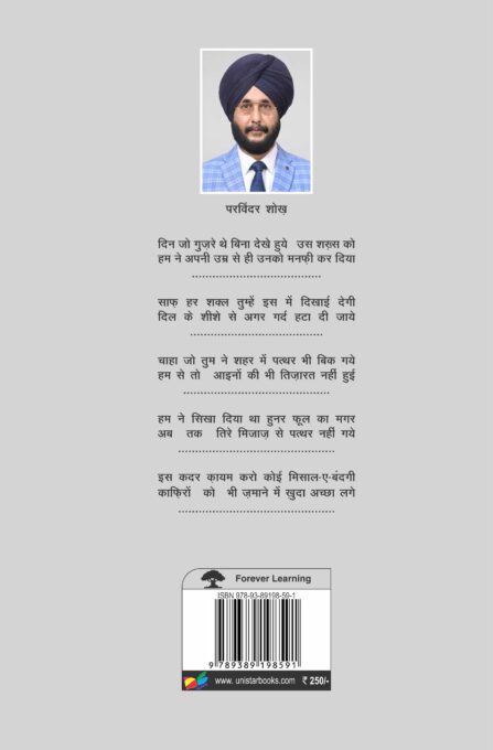 Hal-E-Dil
