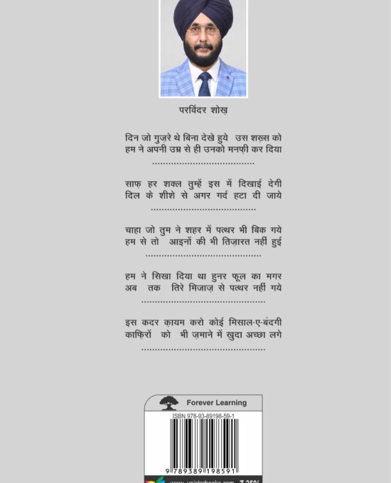 Hal-E-Dil