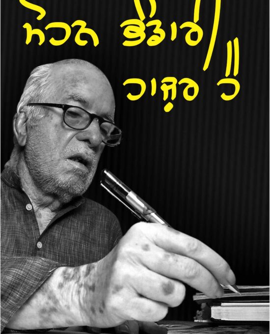 Mohan Bhandari Hazar Hai