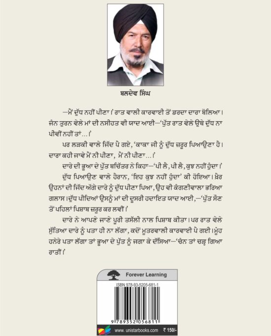 Rustme-Hind Dara Singh
