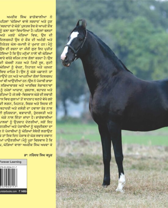 Sardaran De Ghore