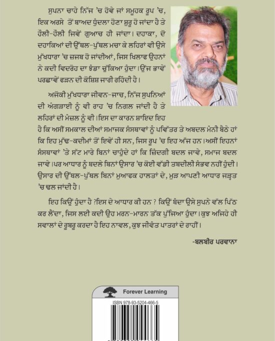 Simtda Akash