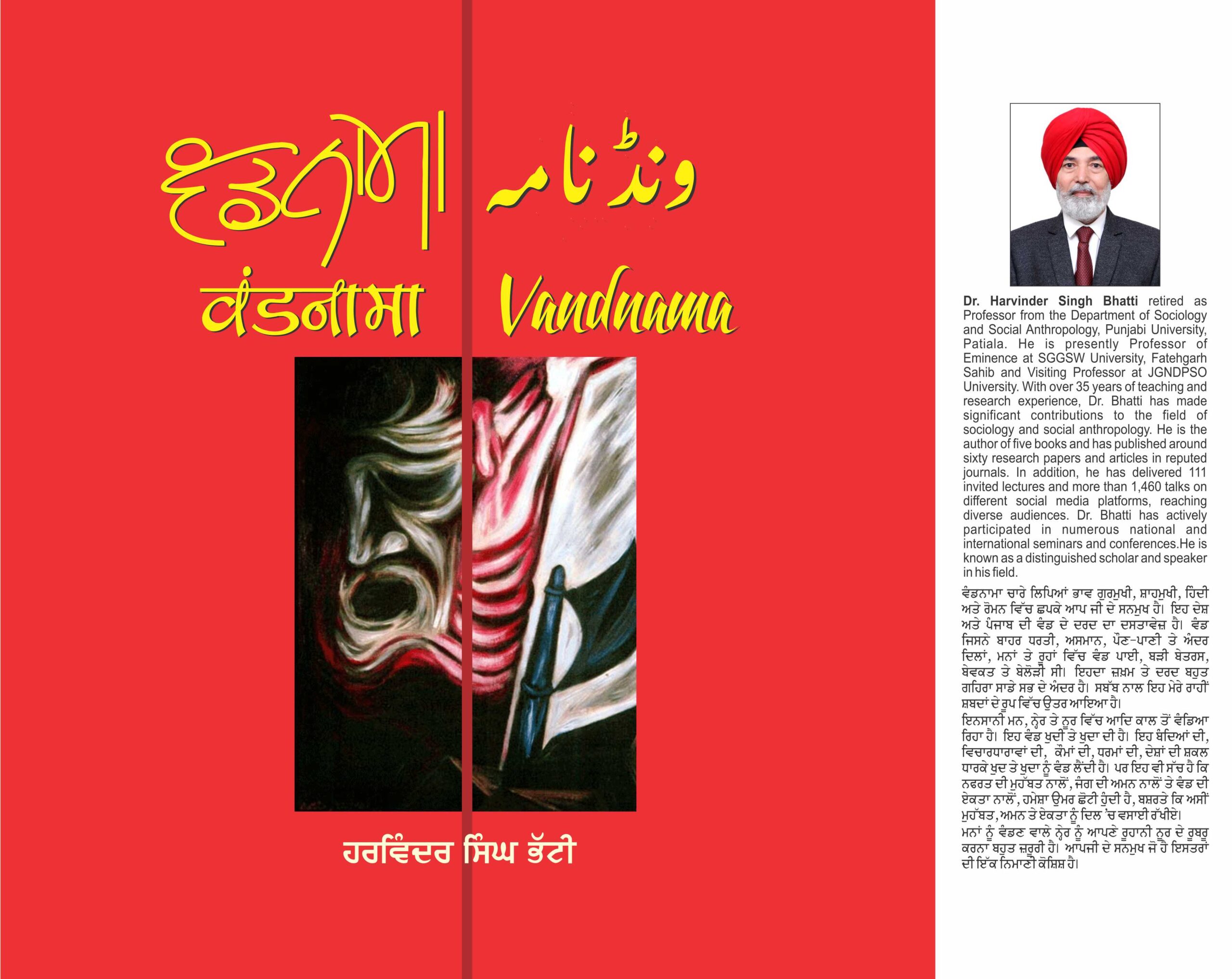 Vandnama