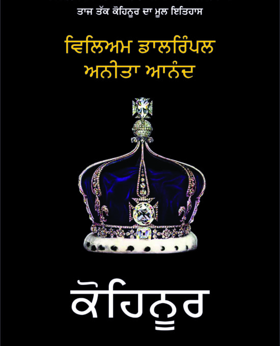 Kohinoor
