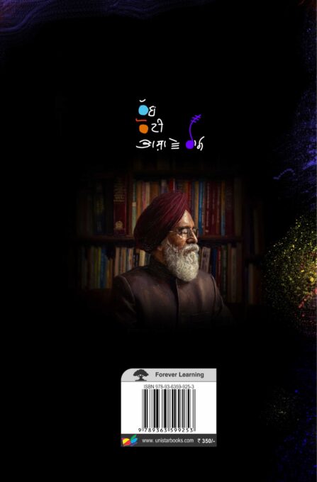 Rabb Roti Bhasha Te Raag