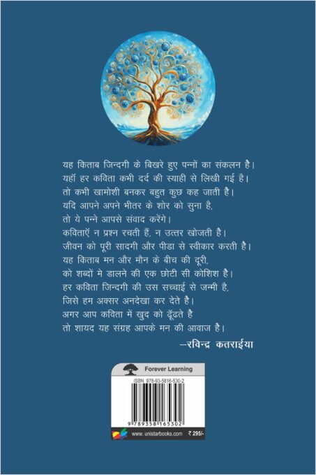 Zindagi Ki Kitab