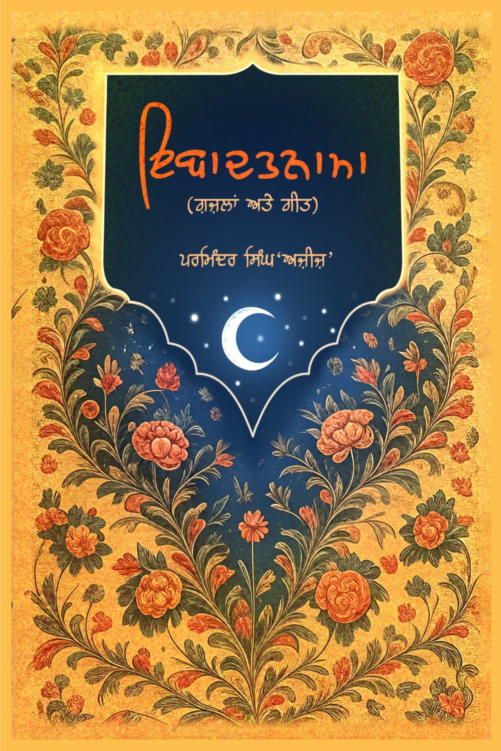 IBADATNAMA - Image 3