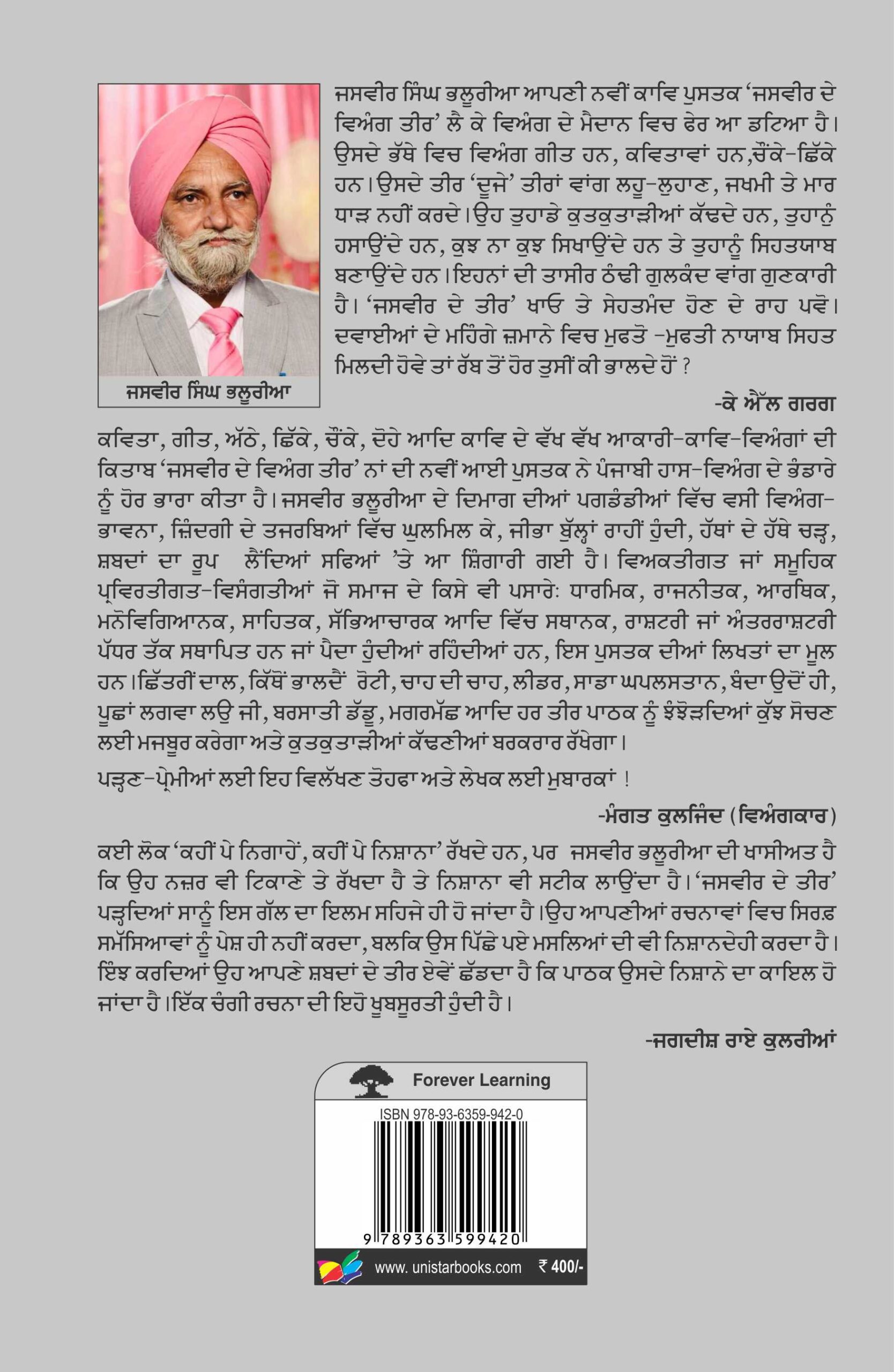 Jasvir De Viang-Teer