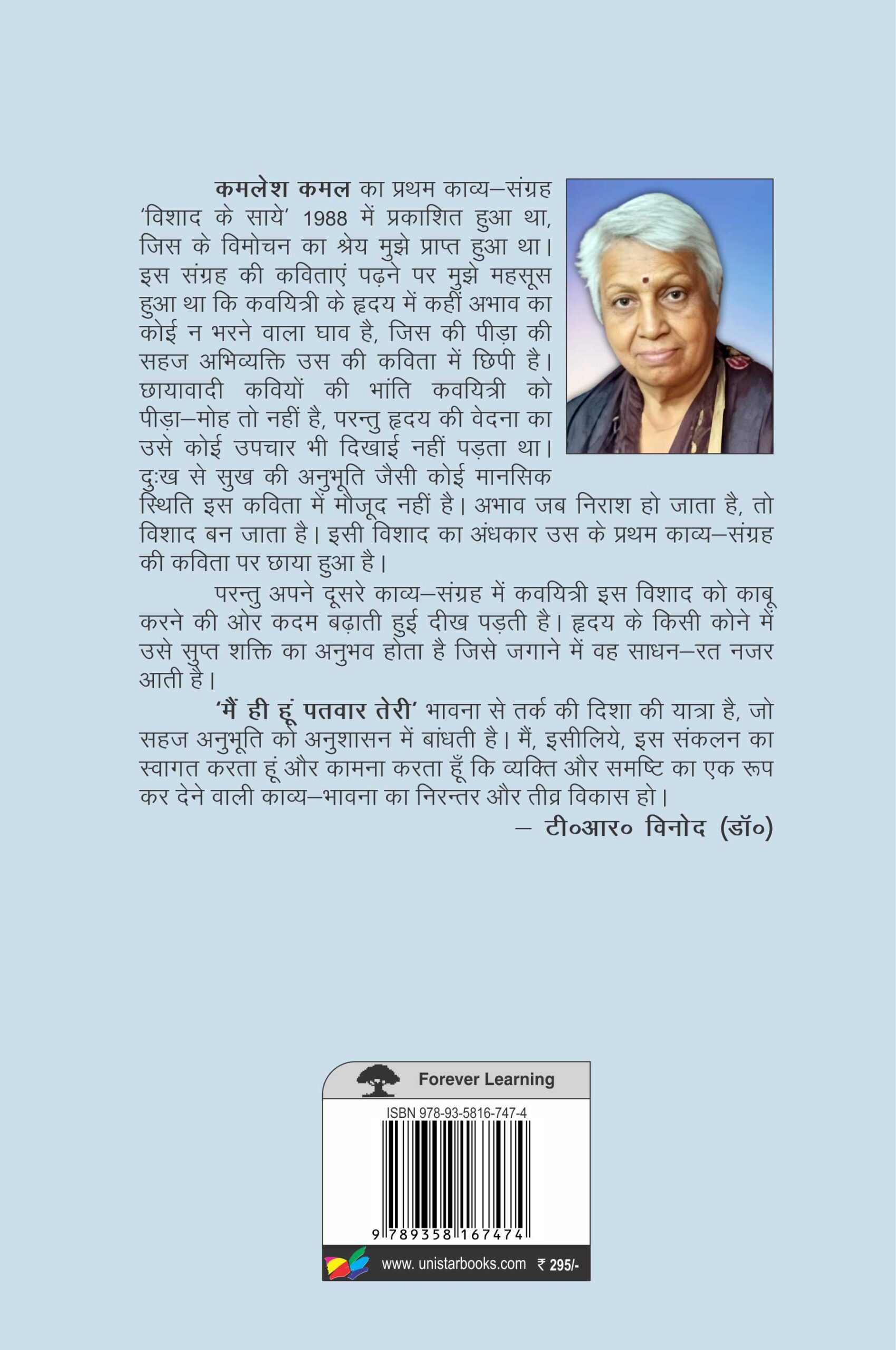 Main Hi Hoon Patvar Teri