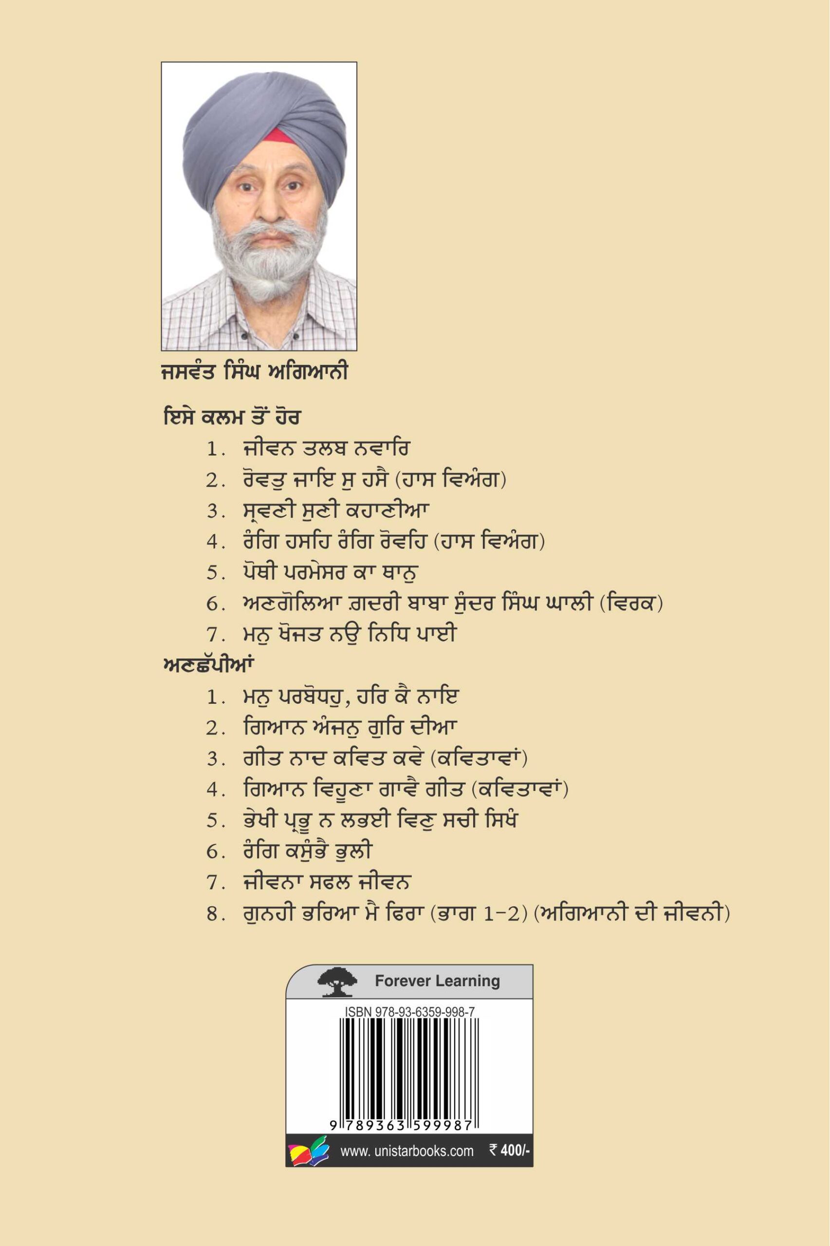 Mann Khojat Nam Nau Nidhi Pai