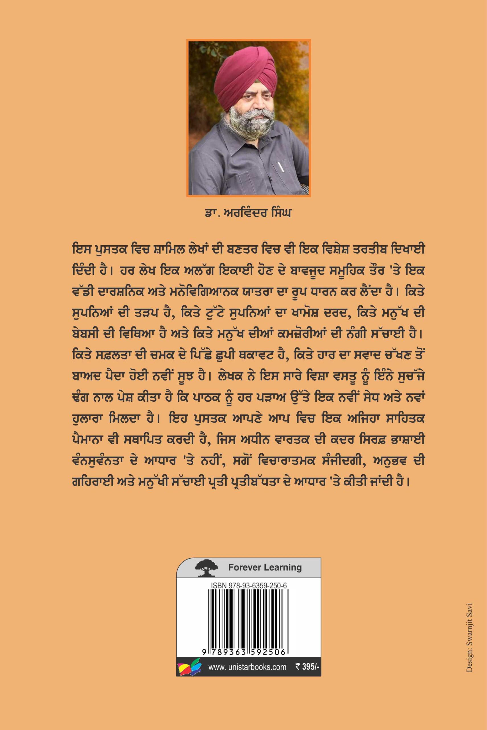 Manzil Di Kashish Rahan Di Kasak