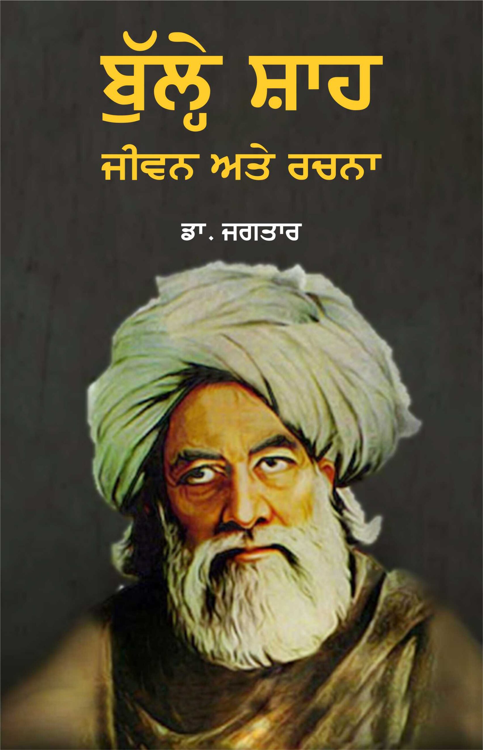 Bulleh Shah-Jeevan Ate Rachna