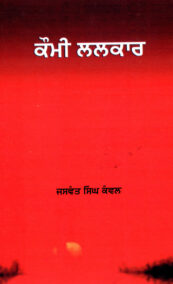 Komi Lalkar