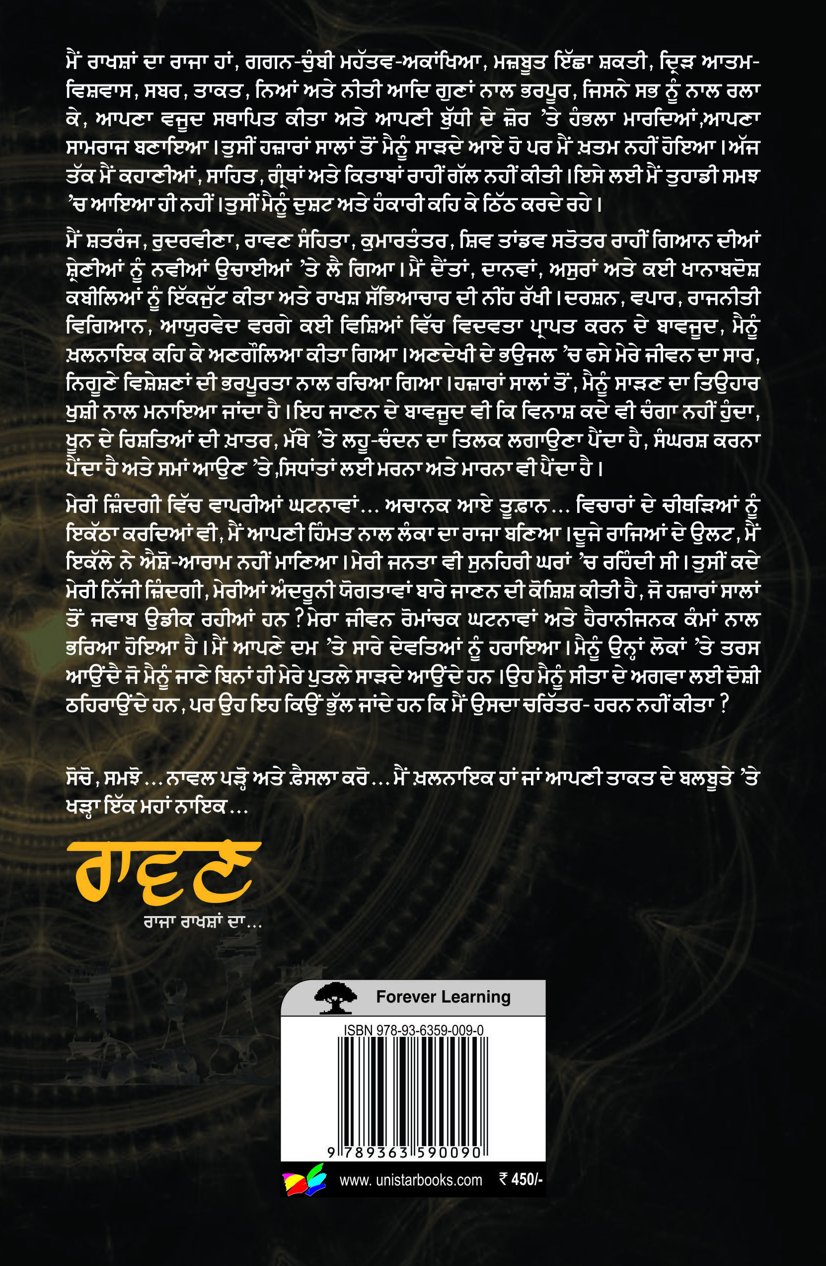 Ravan-Raja Rakhshan Da…