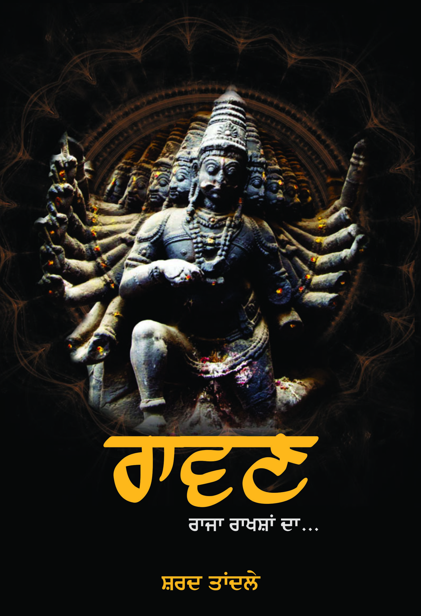 Ravan-Raja Rakhshan Da…