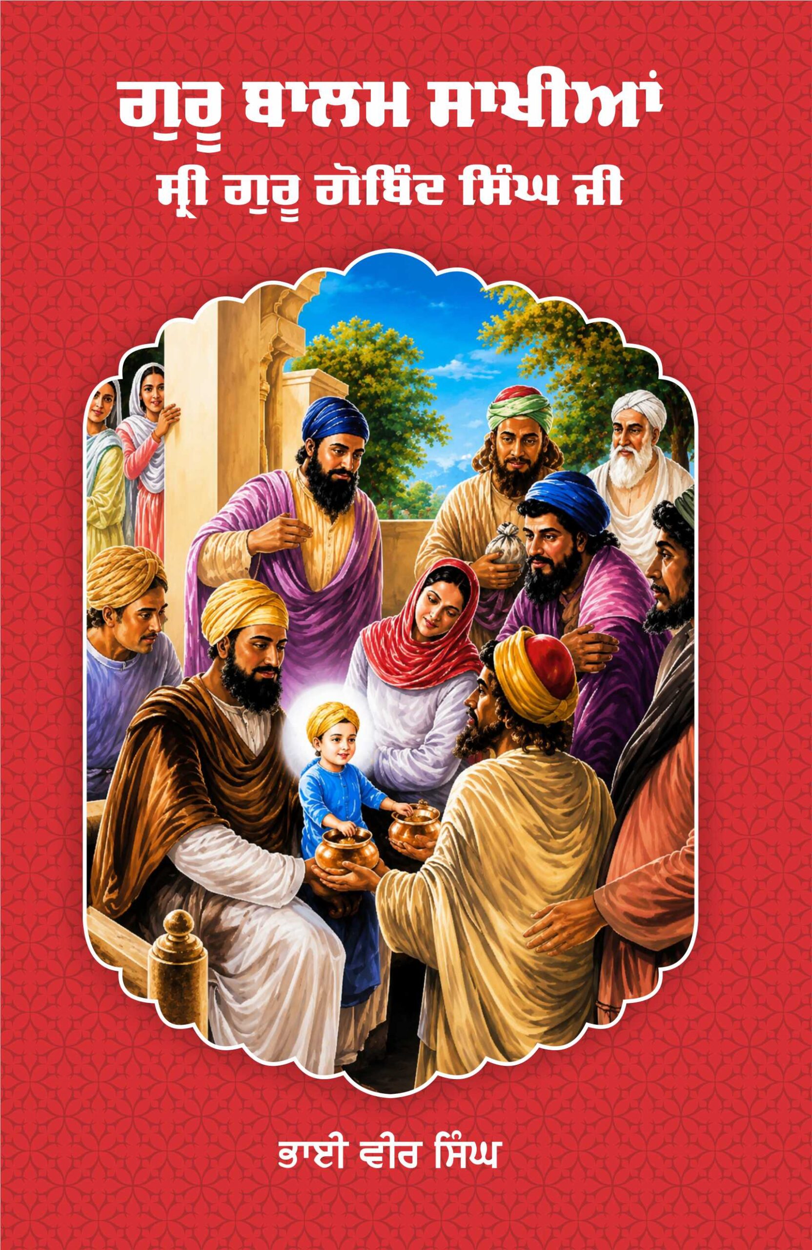 Guru Balam Sakhian Sri Guru Gobind Singh Ji