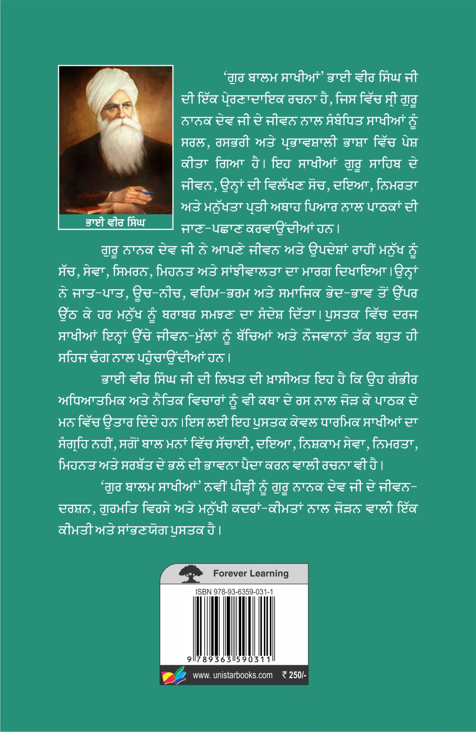 Guru Balam Sakhian Shri Guru Nanak Dev Ji