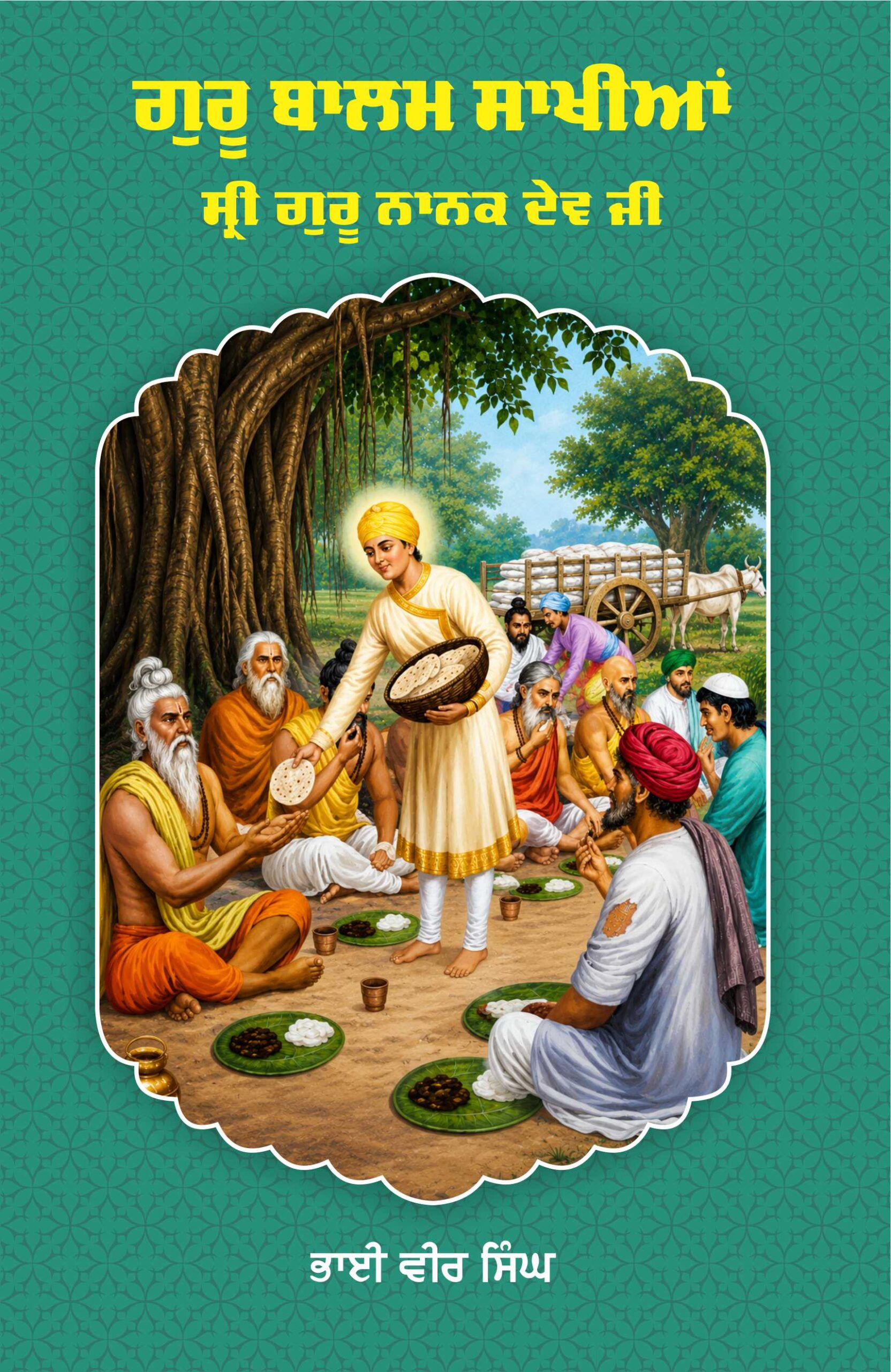 Guru Balam Sakhian Shri Guru Nanak Dev Ji