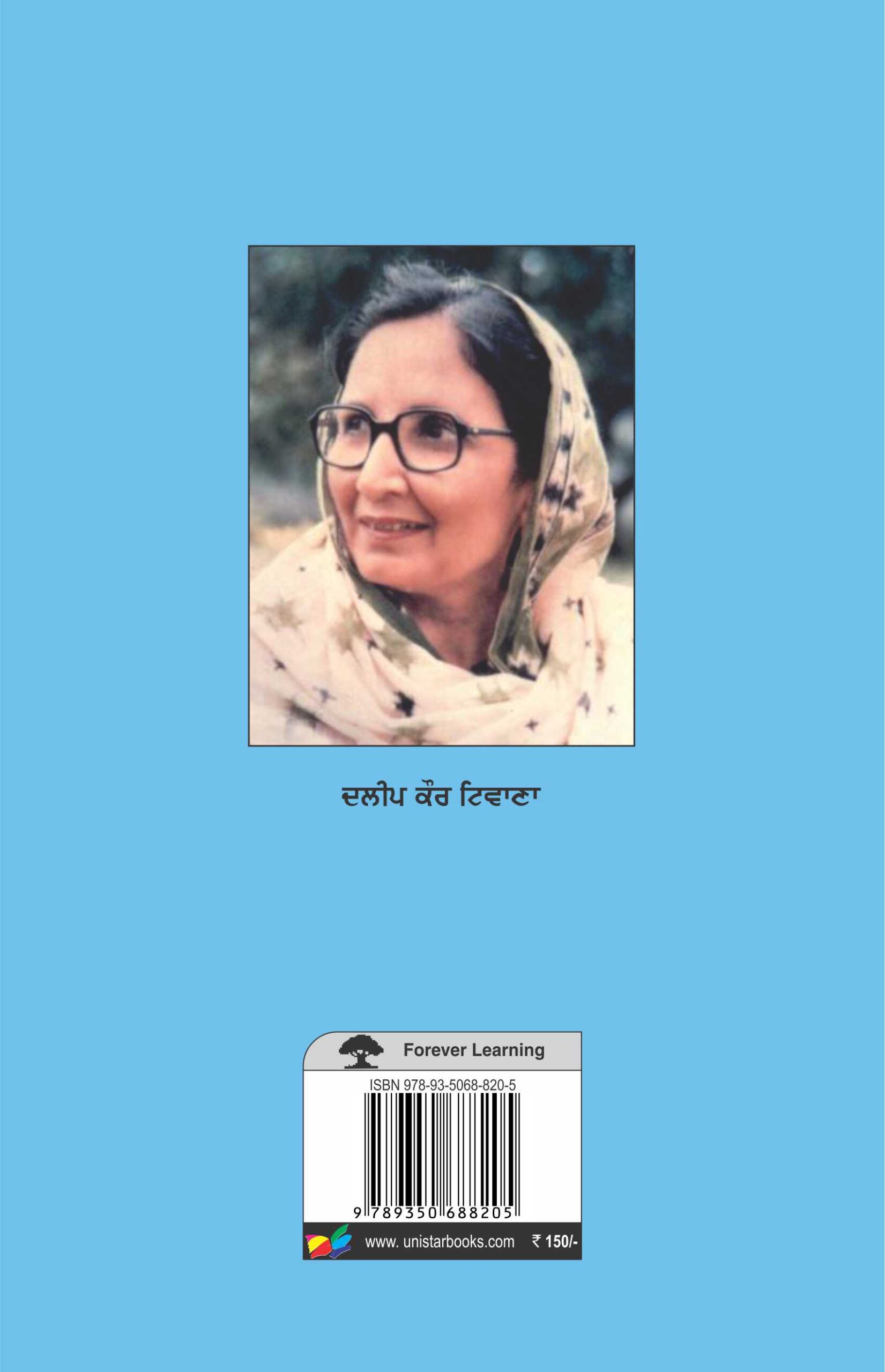 Langh Gaye Daria
