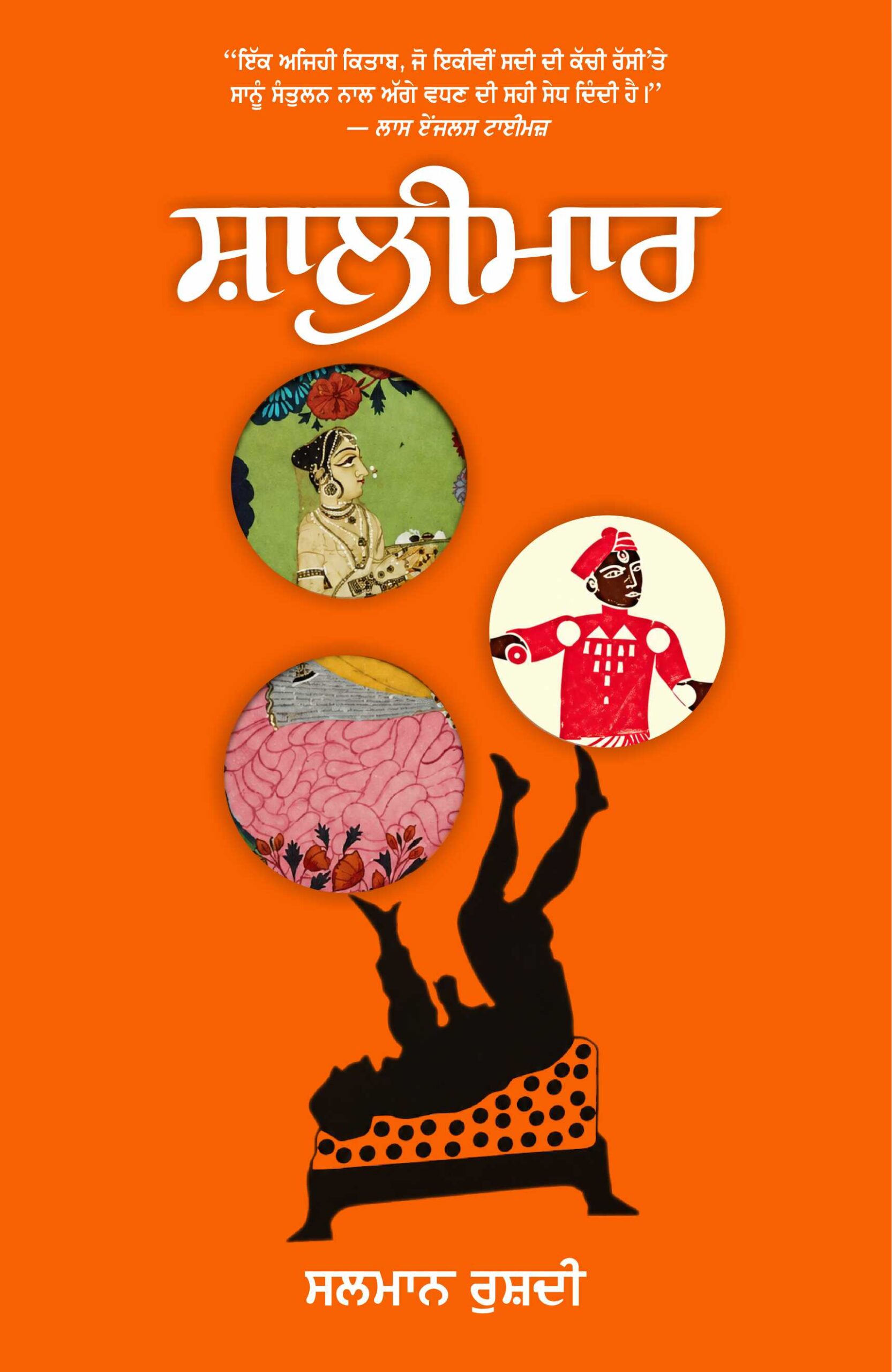 Shalimar