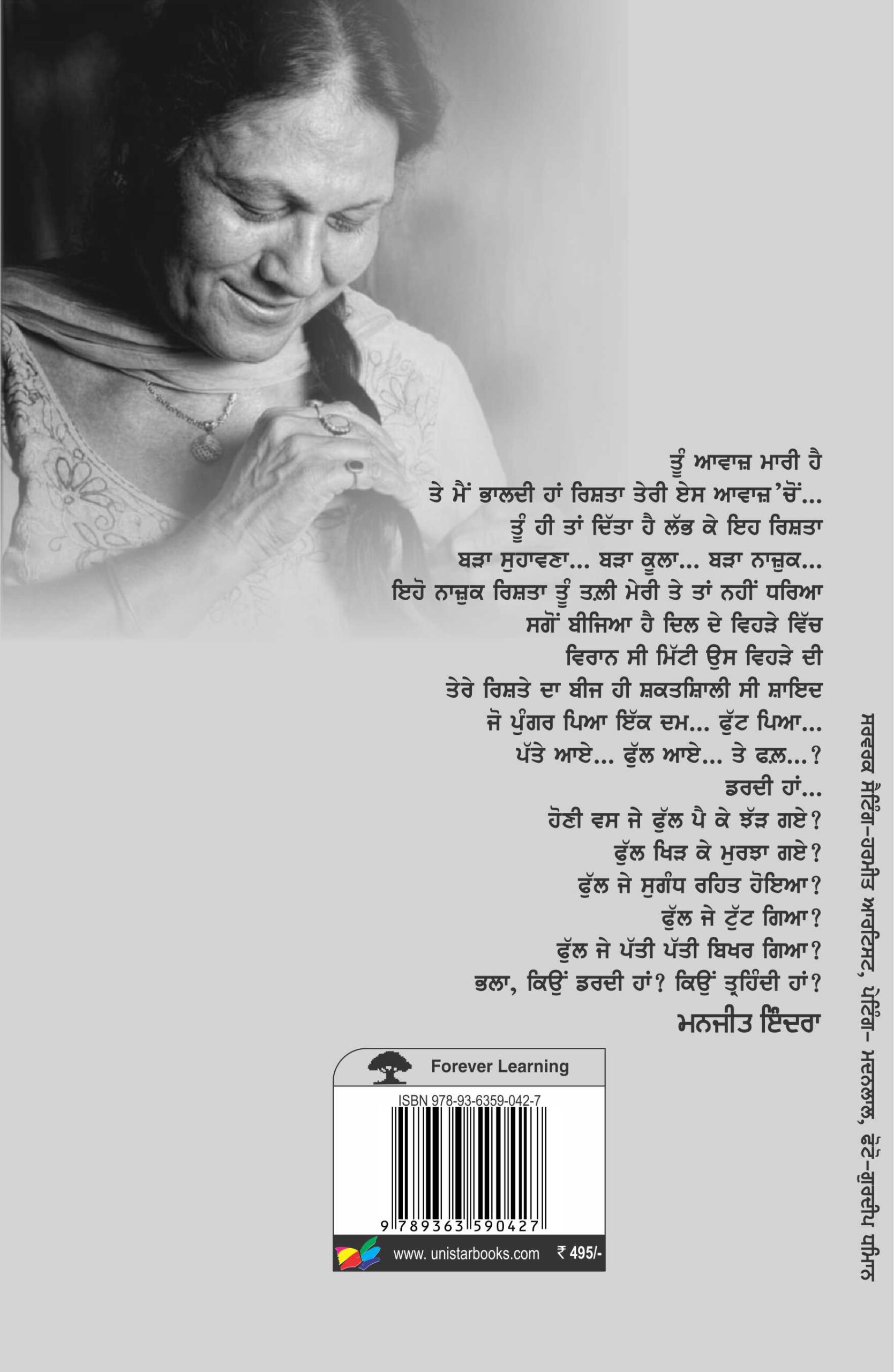 Tu Awaj Mari Hai