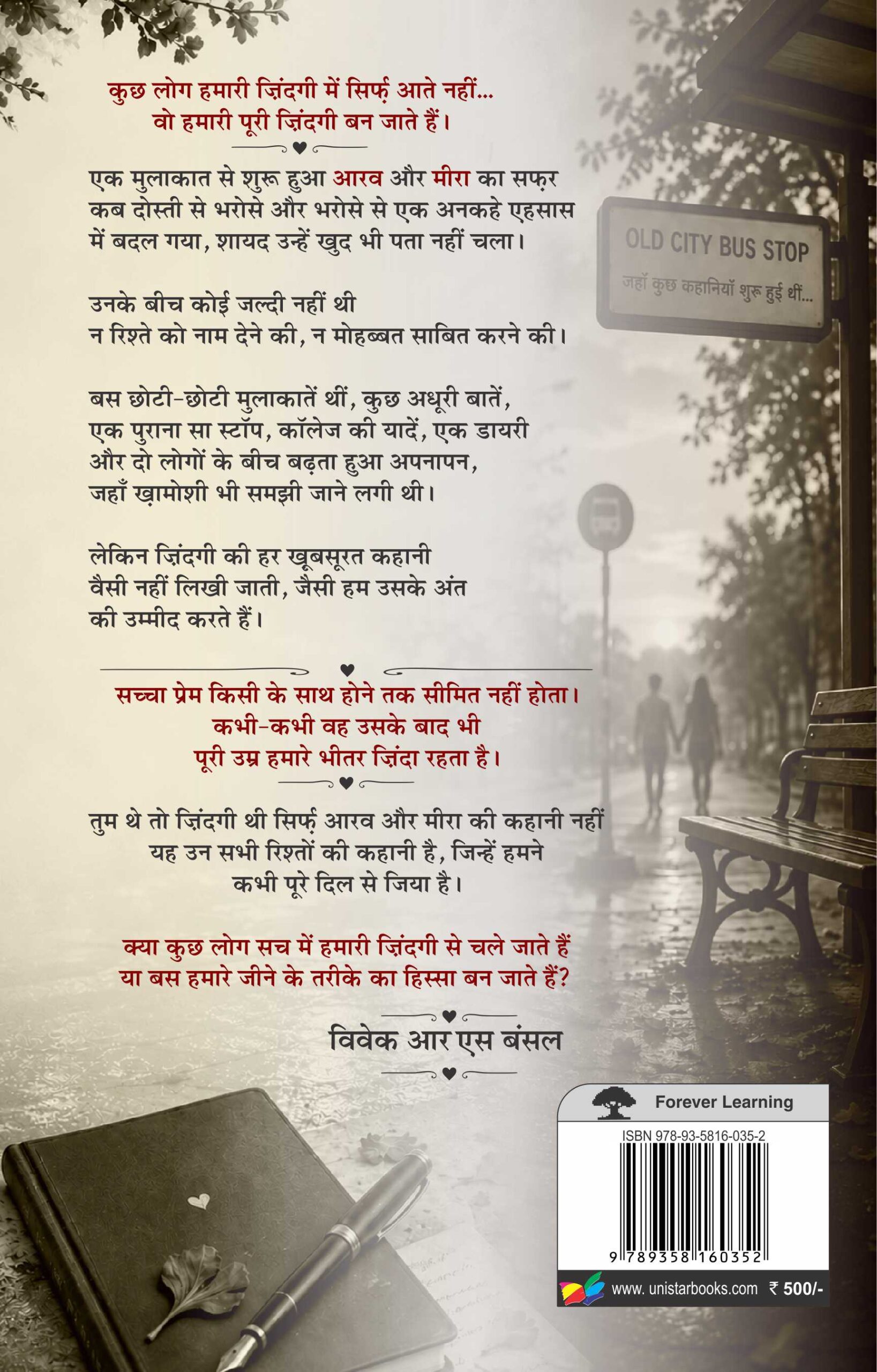 Tum The To Zindagi Thi