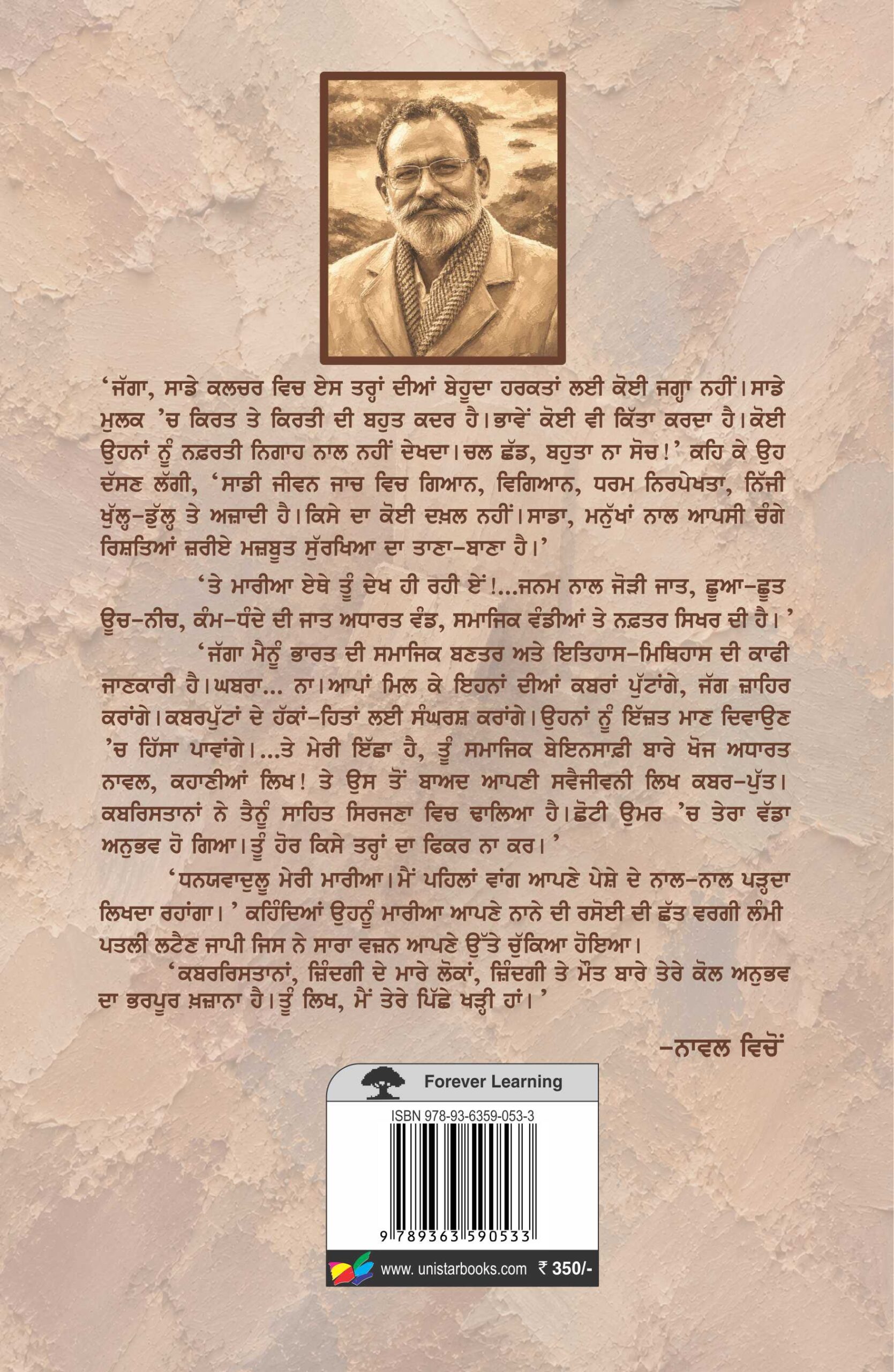 Mitti Faroldian